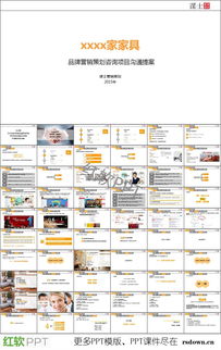 家居家具活動營銷策劃方案 從策略到執行的全面指南