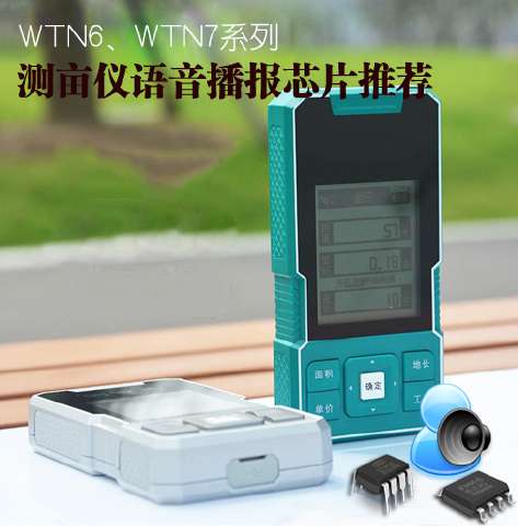 廣州唯創(chuàng) 專注長(zhǎng)沙家電WT588S語音芯片研發(fā)，以卓越品質(zhì)與無憂售后賦能電子產(chǎn)品創(chuàng)新